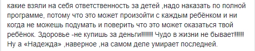 Отдых ценою в жизнь: мама пострадавшей девочки в лагере "Славутич" рассказала всю правду о трагедии
